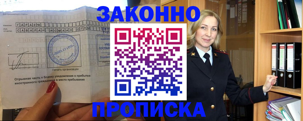 временная регистрация собственник в Гвардейске